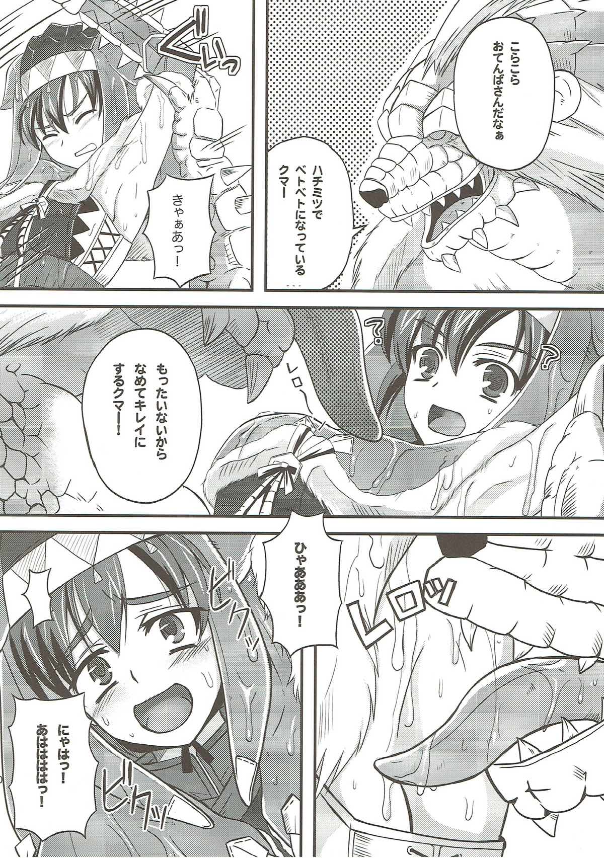 Aoashira ga Hentai desu page 9 full