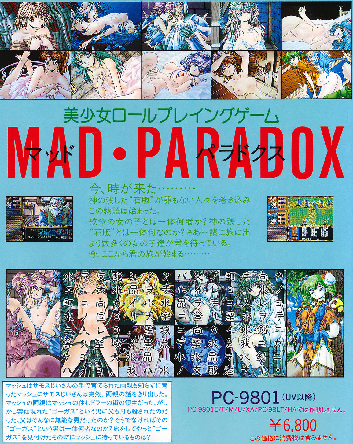 Mad Paradox page 3 full