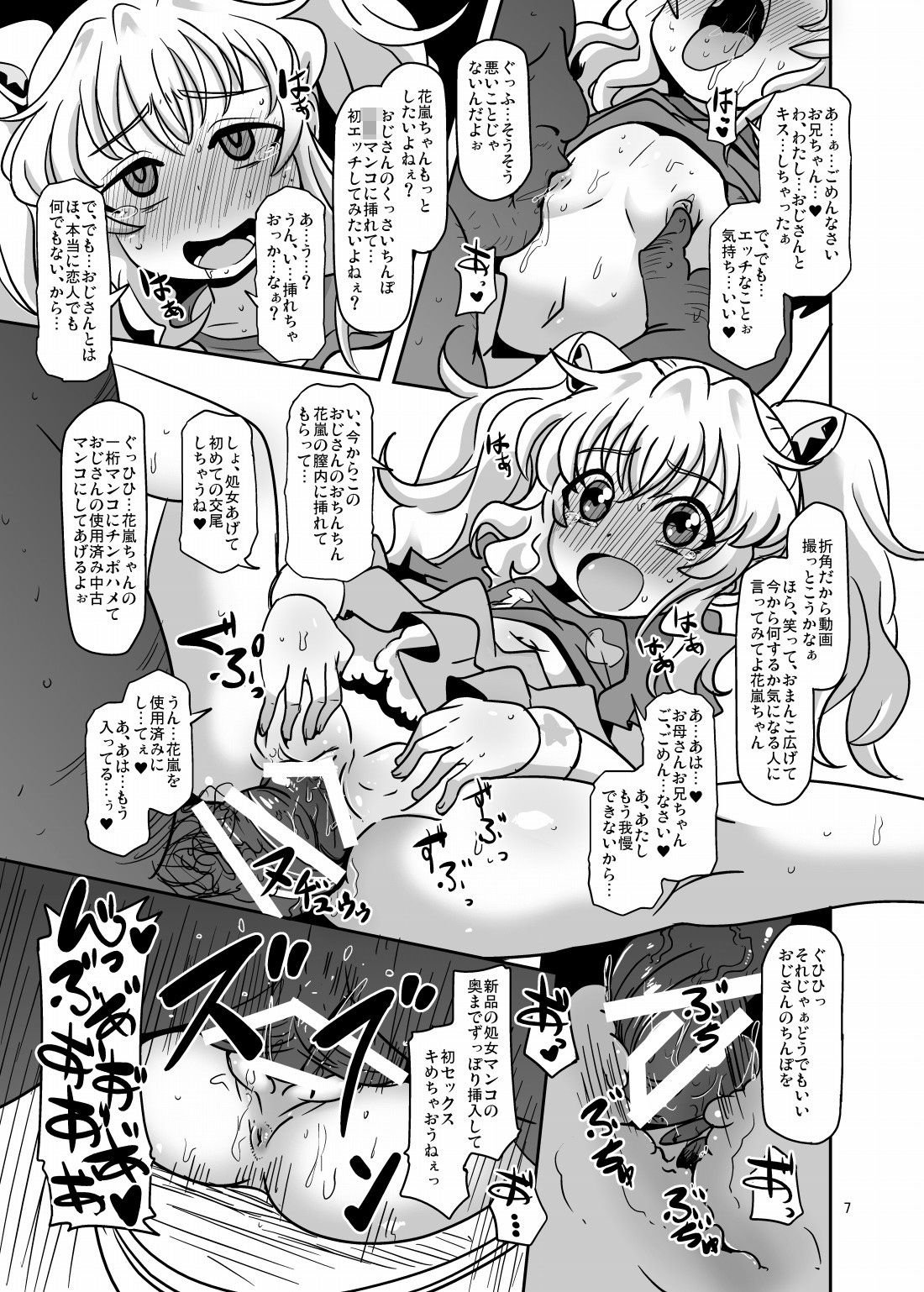 Teisou 100 Yen page 6 full