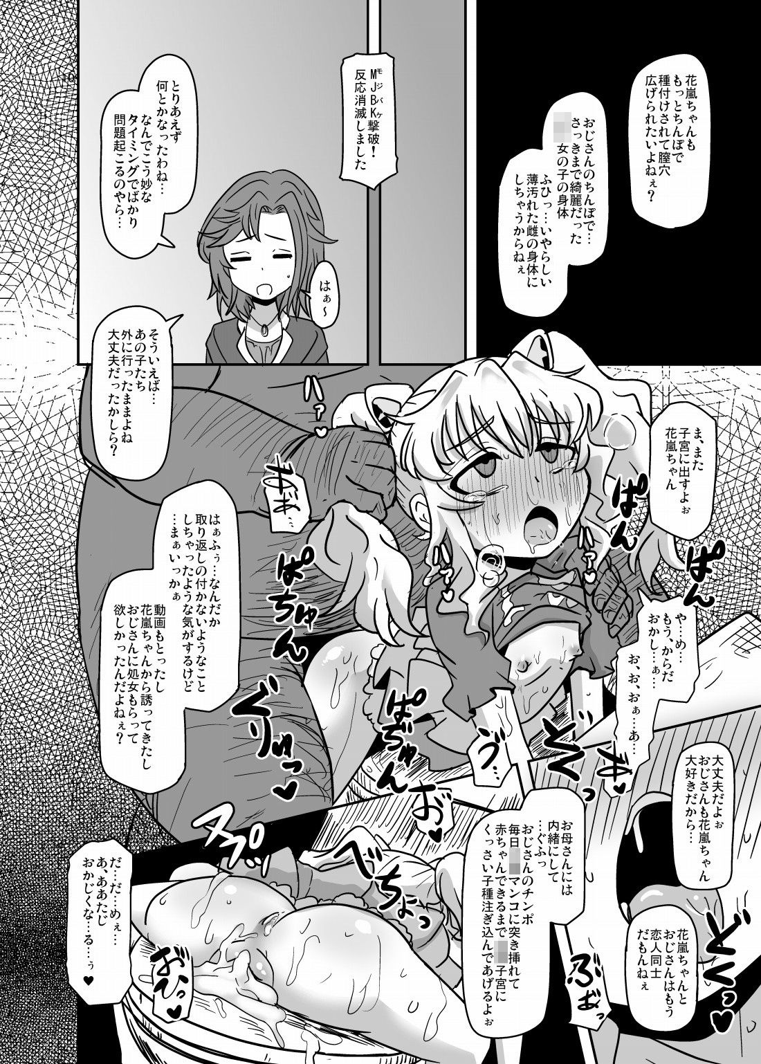 Teisou 100 Yen page 9 full