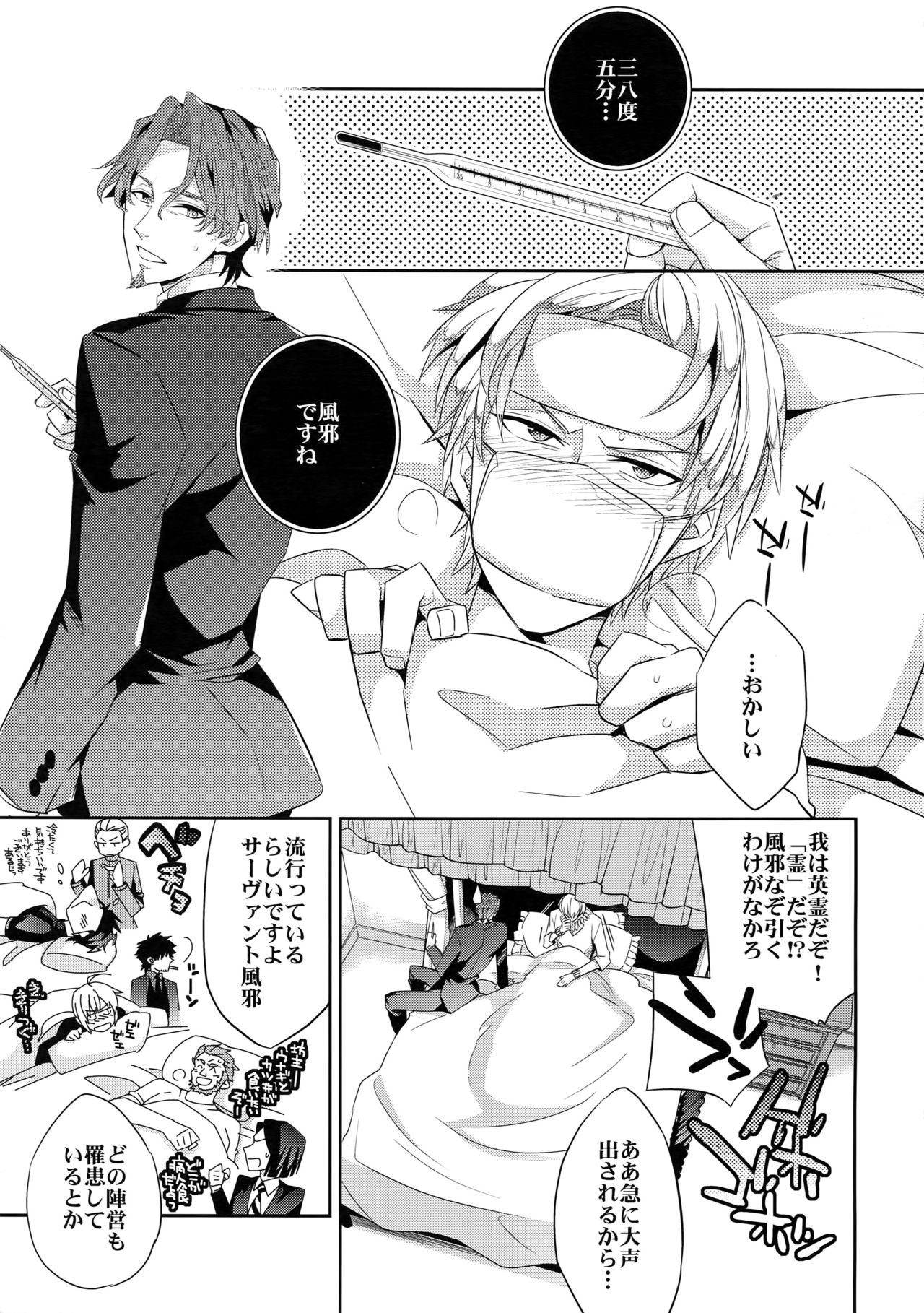 Mahou Chuunen ni Narimashite ~Ou no kanbyou Ganbari Masu! page 5 full