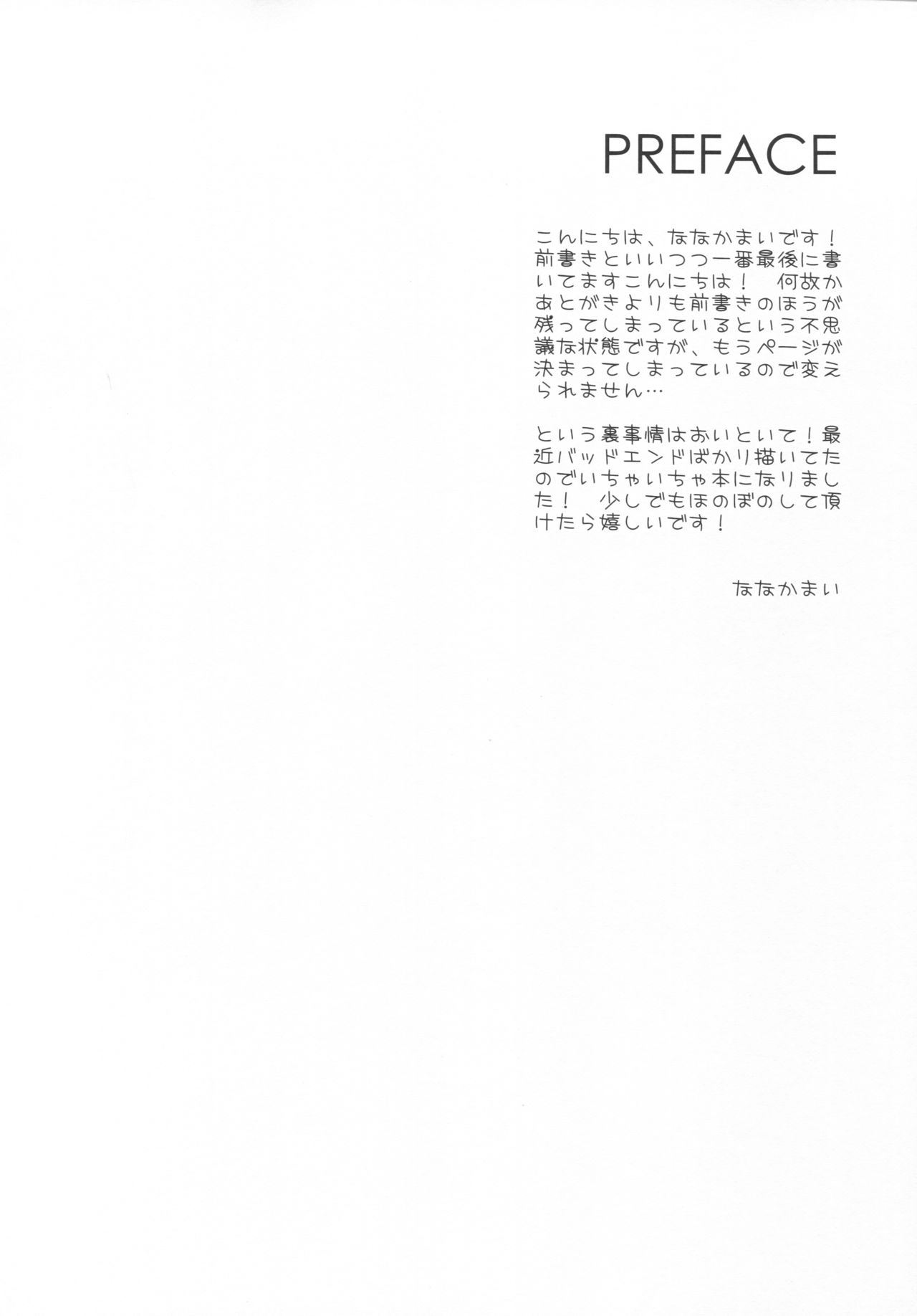 Imouto Choukyou Nikki and more 3 page 3 full