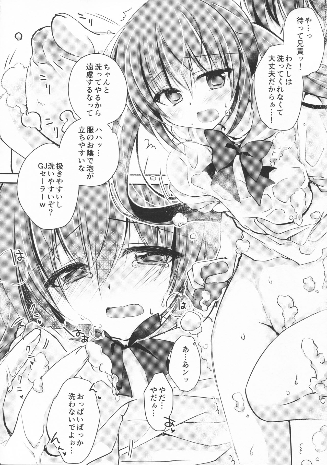 Imouto Choukyou Nikki and more 3 page 9 full