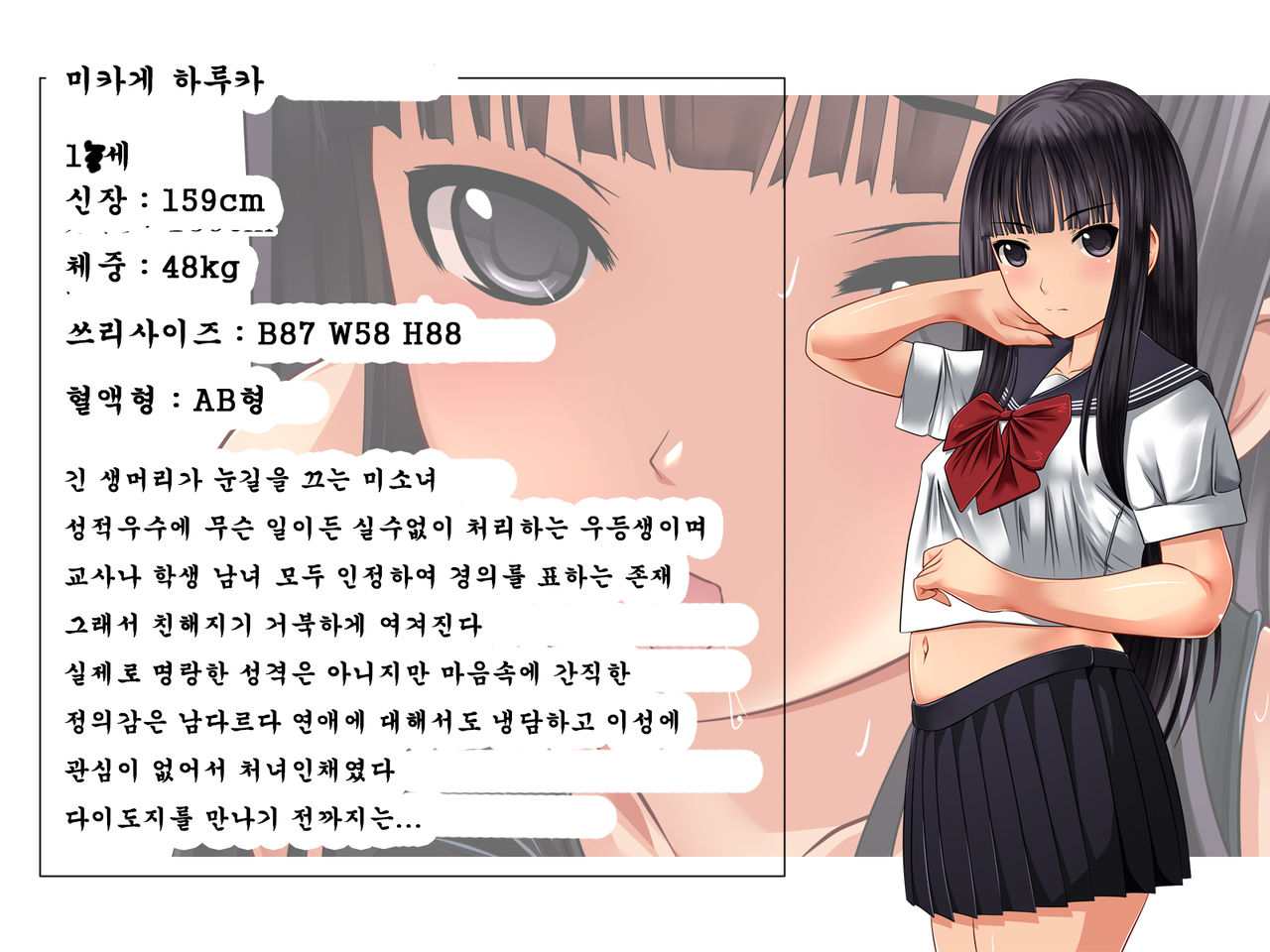 Cool Beauty JK o Chuunen Youmuin ga Zetsurin Nama Chinpo de Tsukimakutte Sex to Jusei no Kairaku Jigoku ni Otosu Hanashi page 2 full