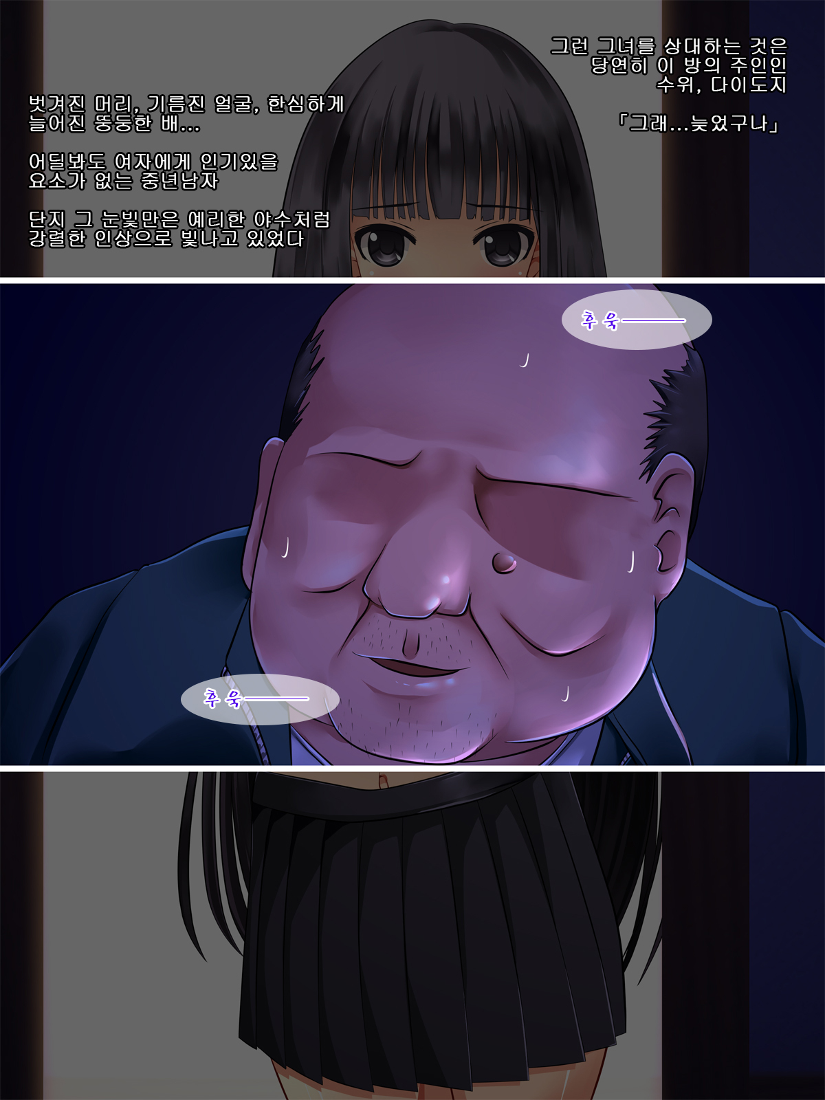 Cool Beauty JK o Chuunen Youmuin ga Zetsurin Nama Chinpo de Tsukimakutte Sex to Jusei no Kairaku Jigoku ni Otosu Hanashi page 5 full