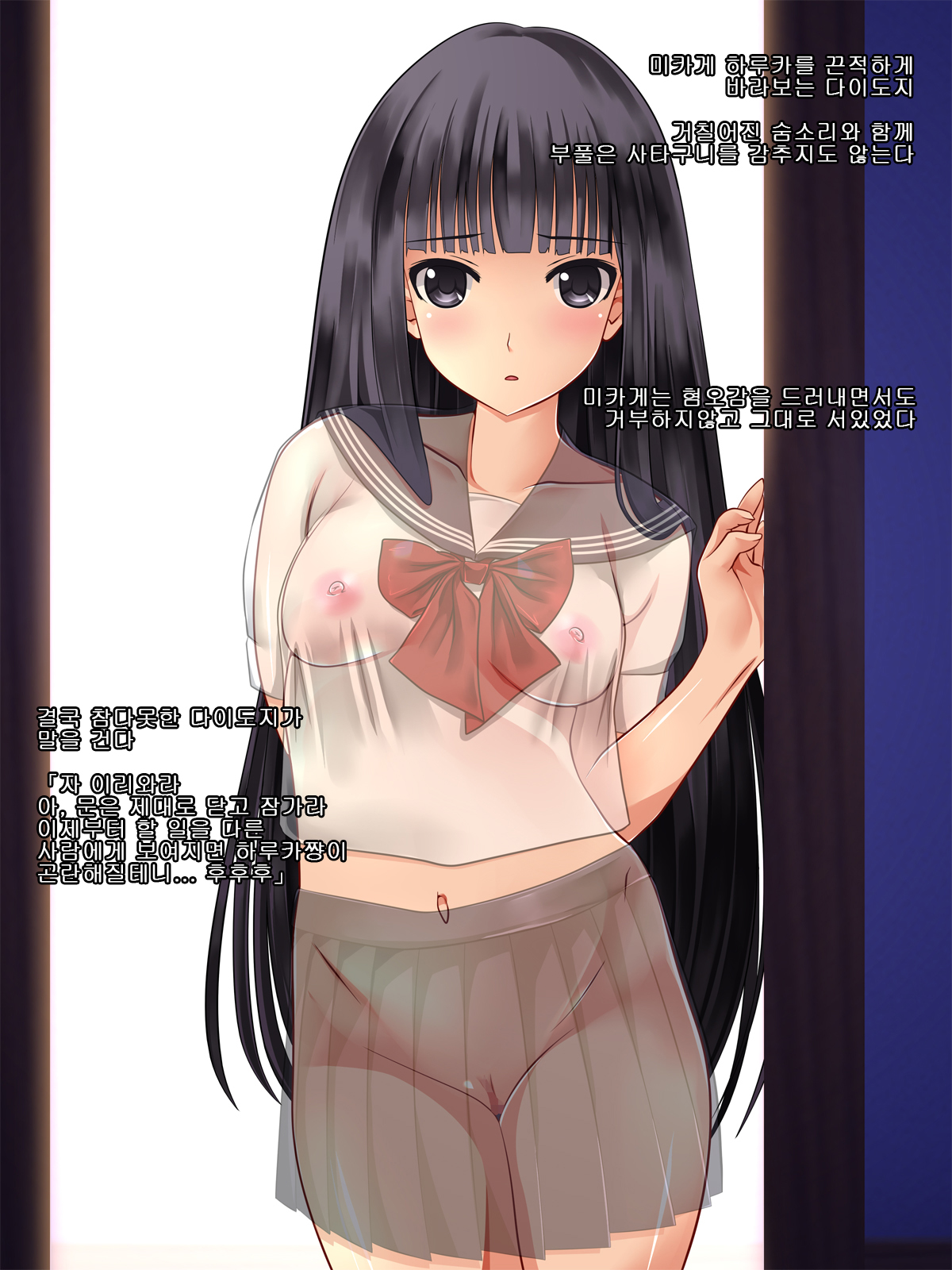 Cool Beauty JK o Chuunen Youmuin ga Zetsurin Nama Chinpo de Tsukimakutte Sex to Jusei no Kairaku Jigoku ni Otosu Hanashi page 6 full