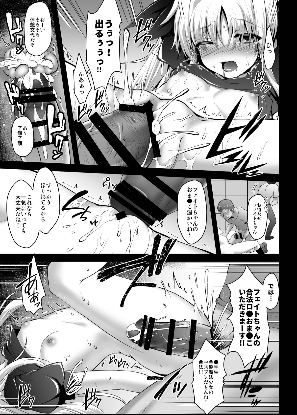 Comike de Cosplay Uriko Fate-chan page 10 full