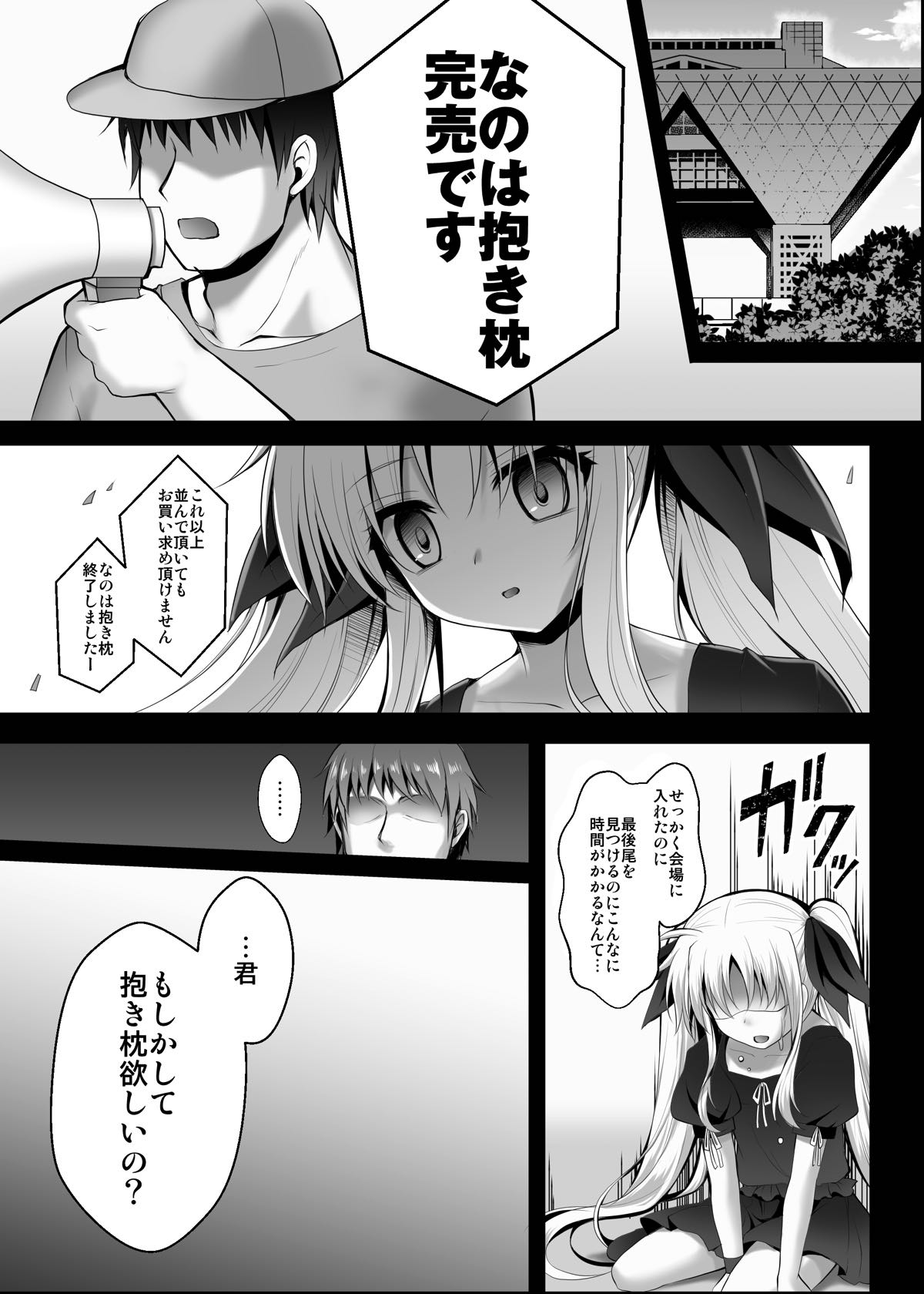 Comike de Cosplay Uriko Fate-chan page 6 full