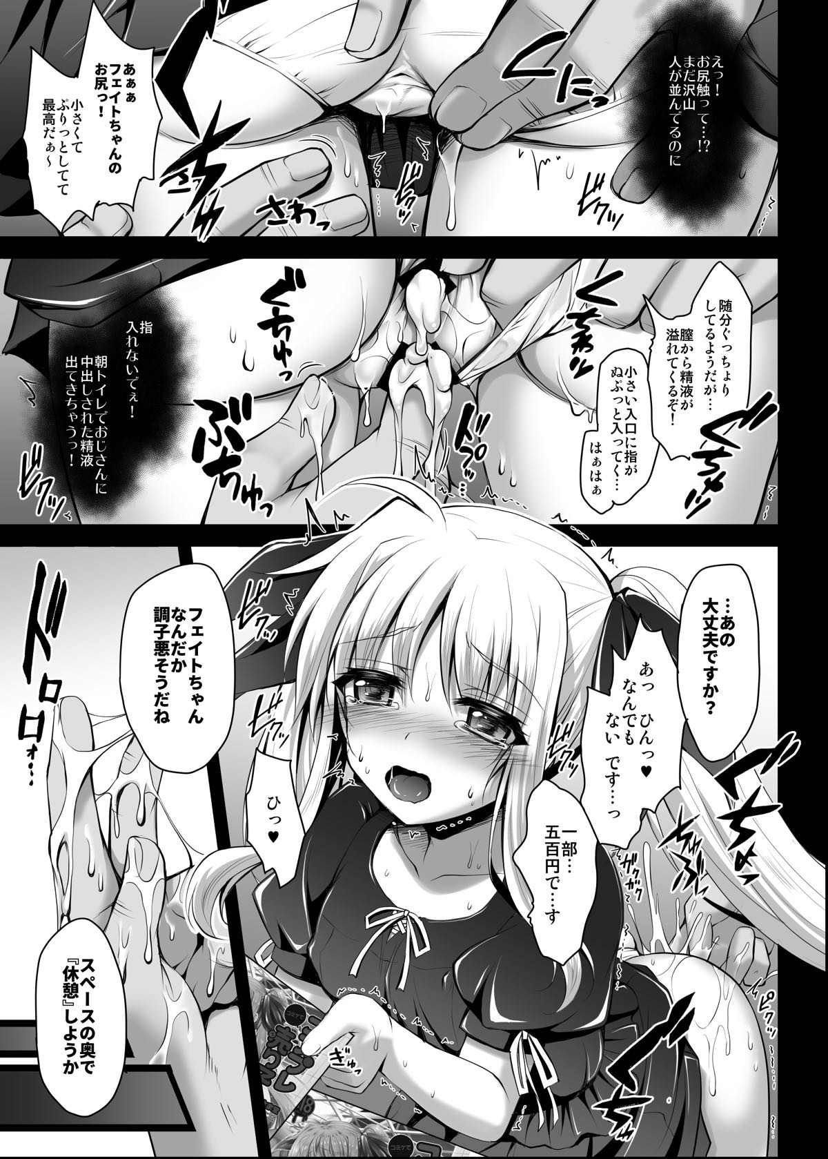 Comike de Cosplay Uriko Fate-chan page 8 full