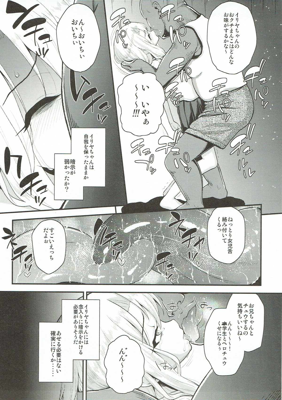 Saimin Choukyou Diary page 10 full