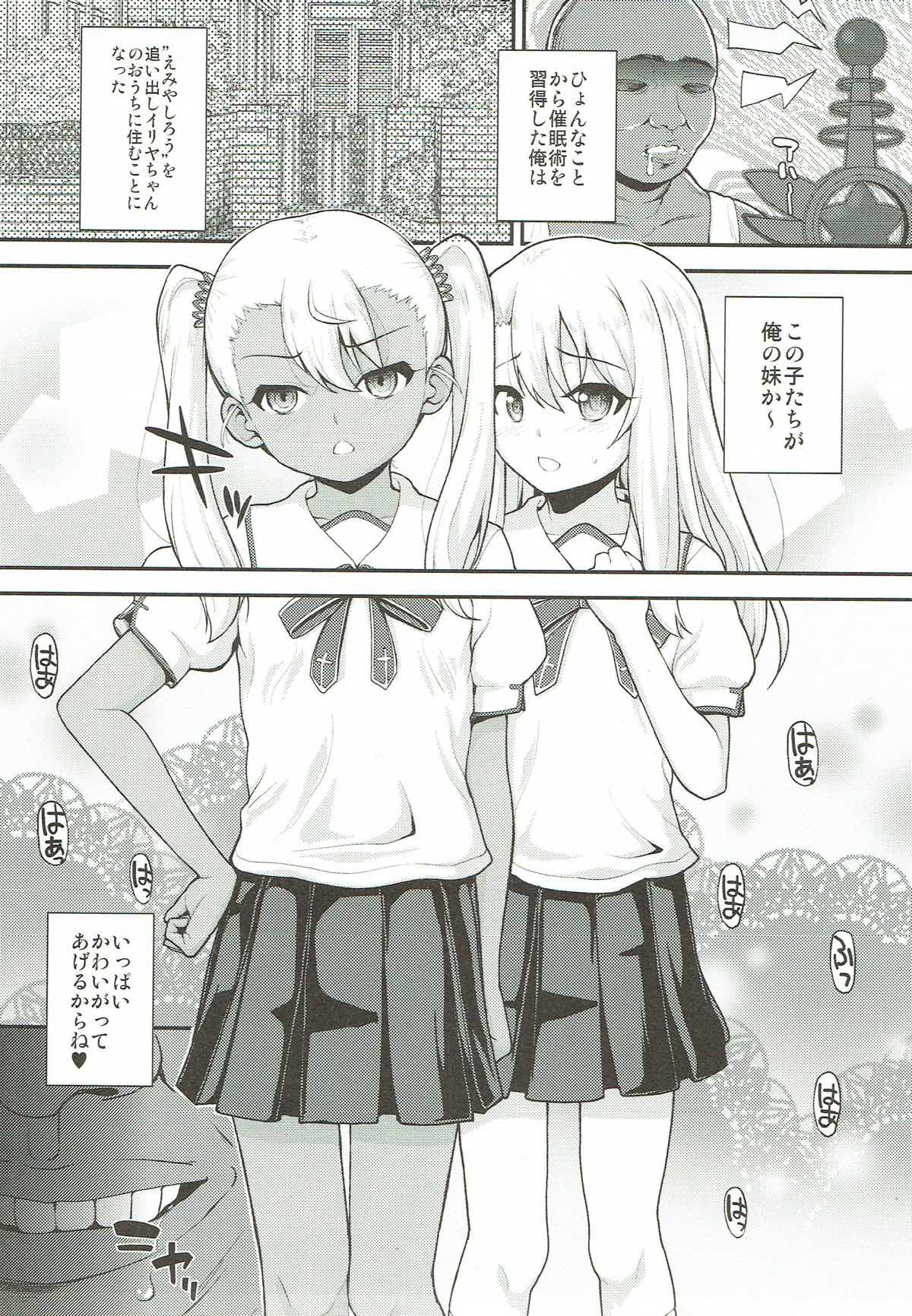 Saimin Choukyou Diary page 2 full