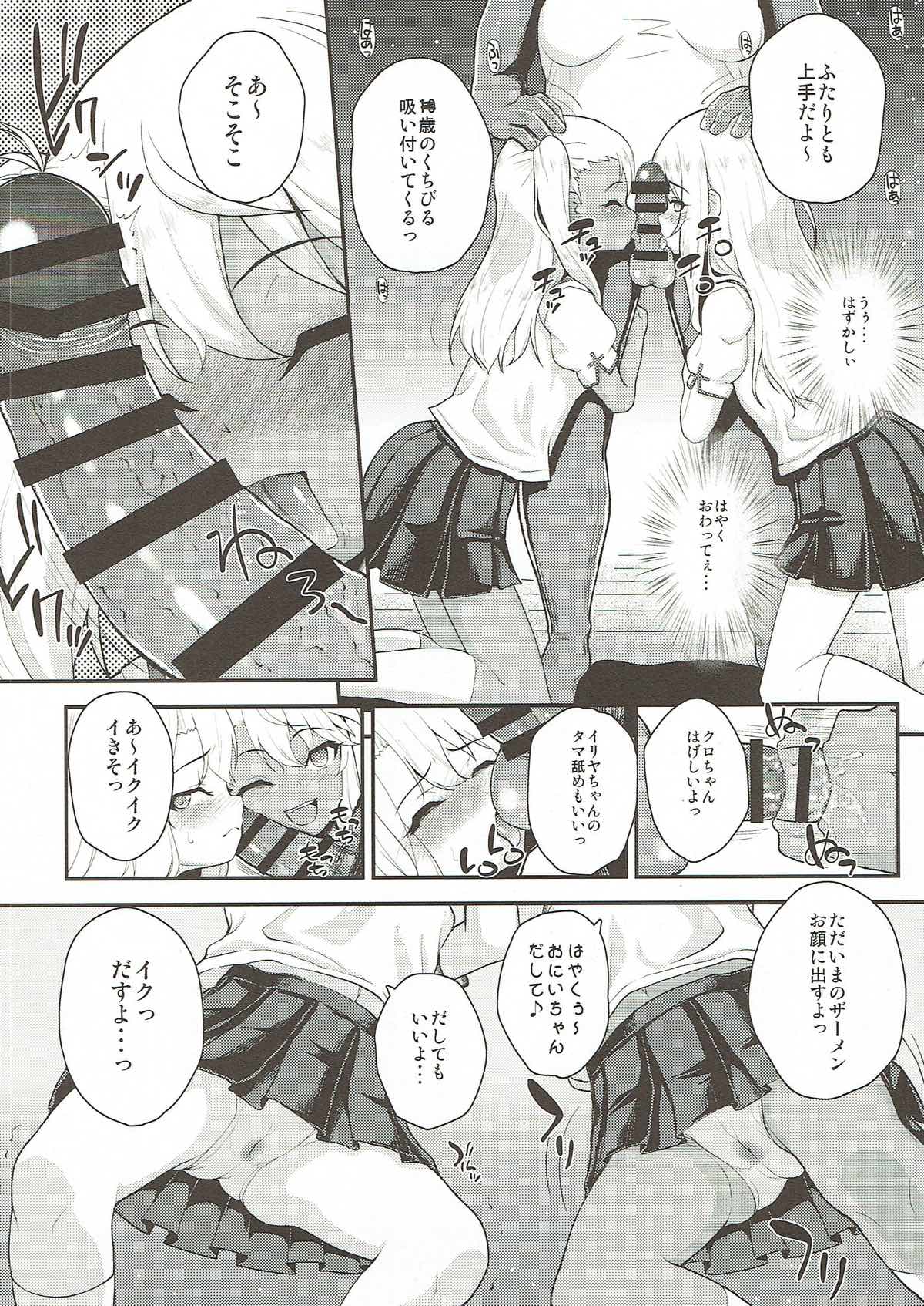 Saimin Choukyou Diary page 5 full