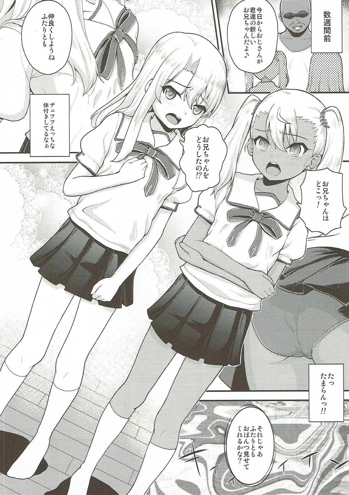 Saimin Choukyou Diary page 7 full
