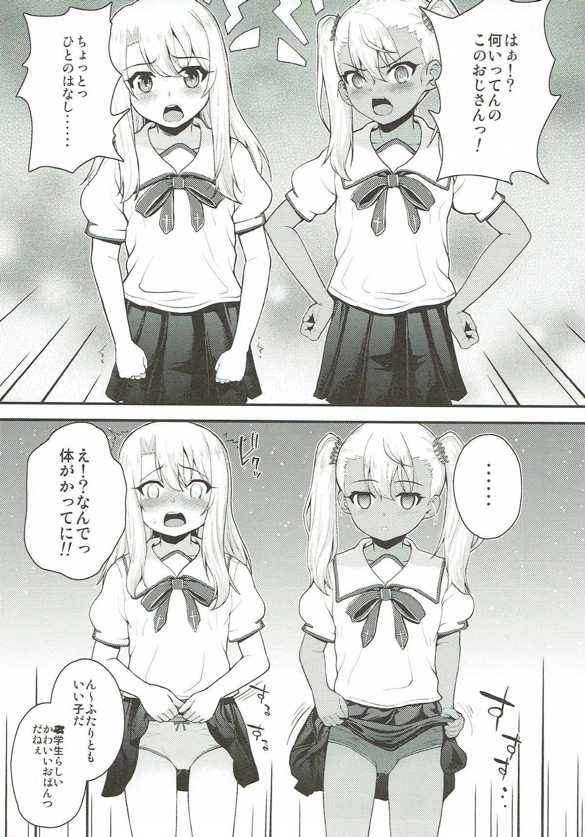 Saimin Choukyou Diary page 8 full