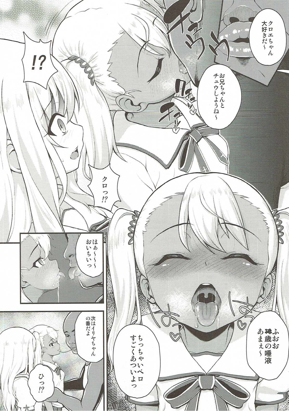 Saimin Choukyou Diary page 9 full