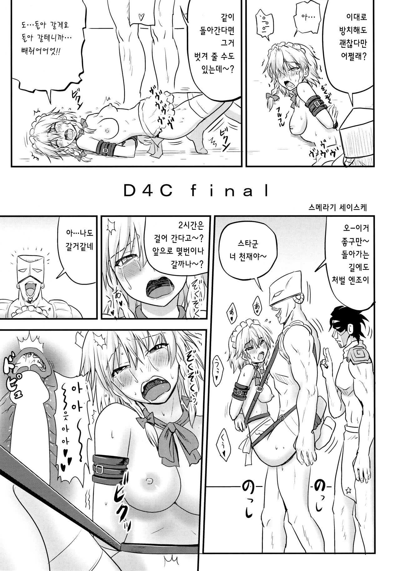 D4C final page 4 full