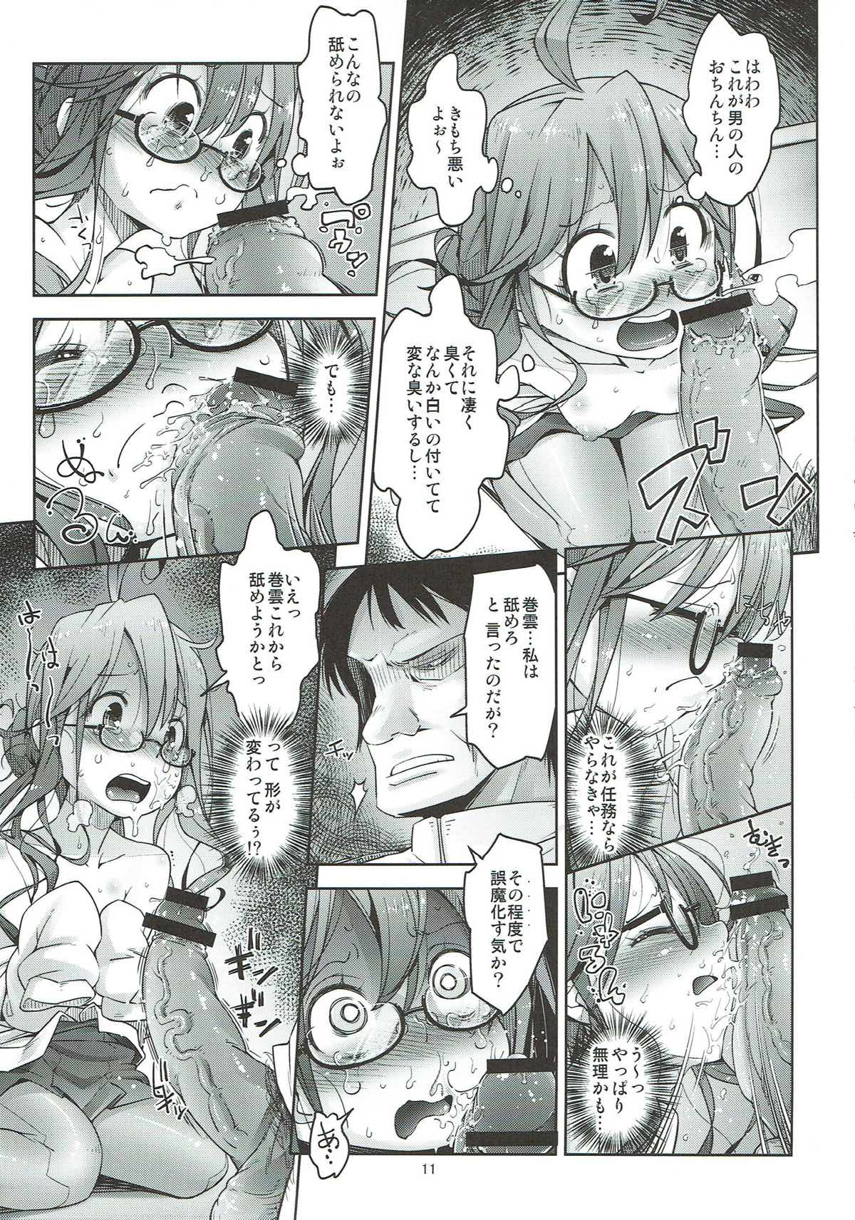 Kowareta Musume to Kowareru Musume page 10 full