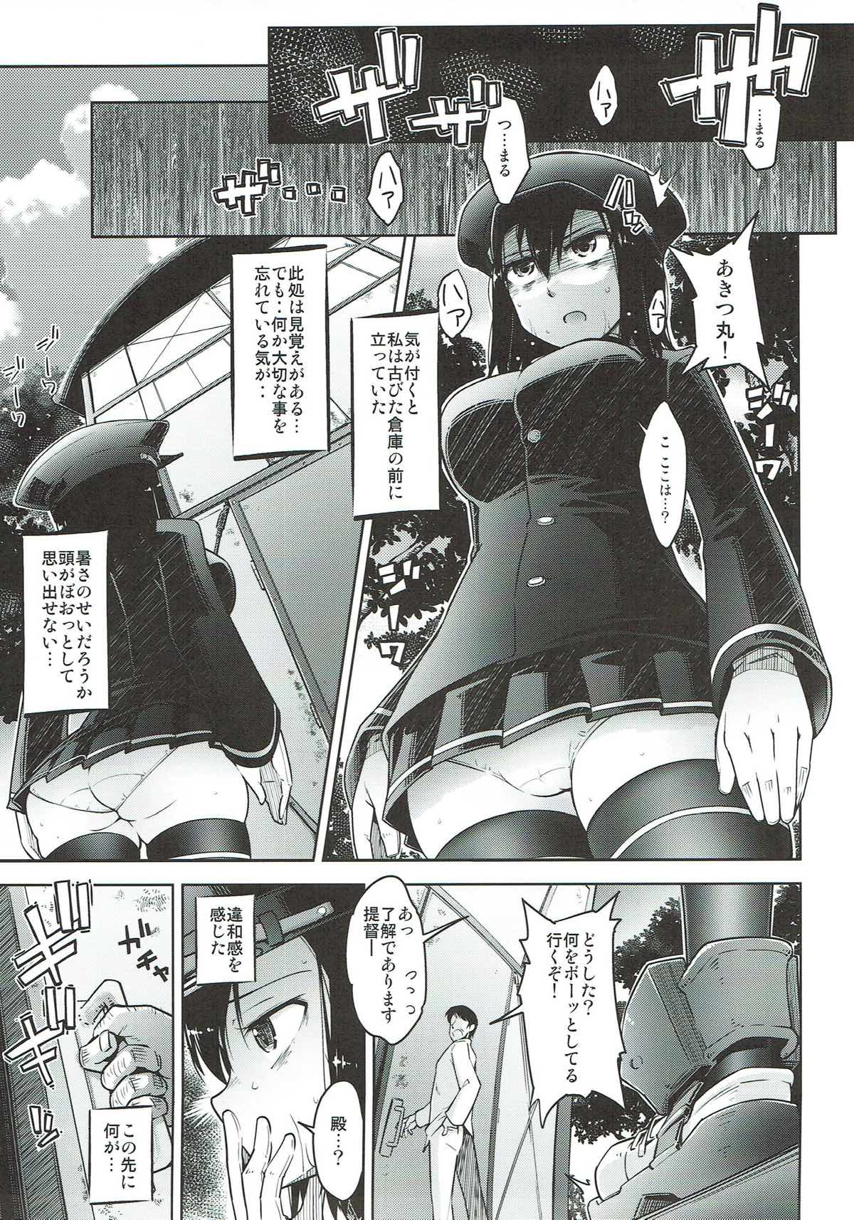 Kowareta Musume to Kowareru Musume page 2 full
