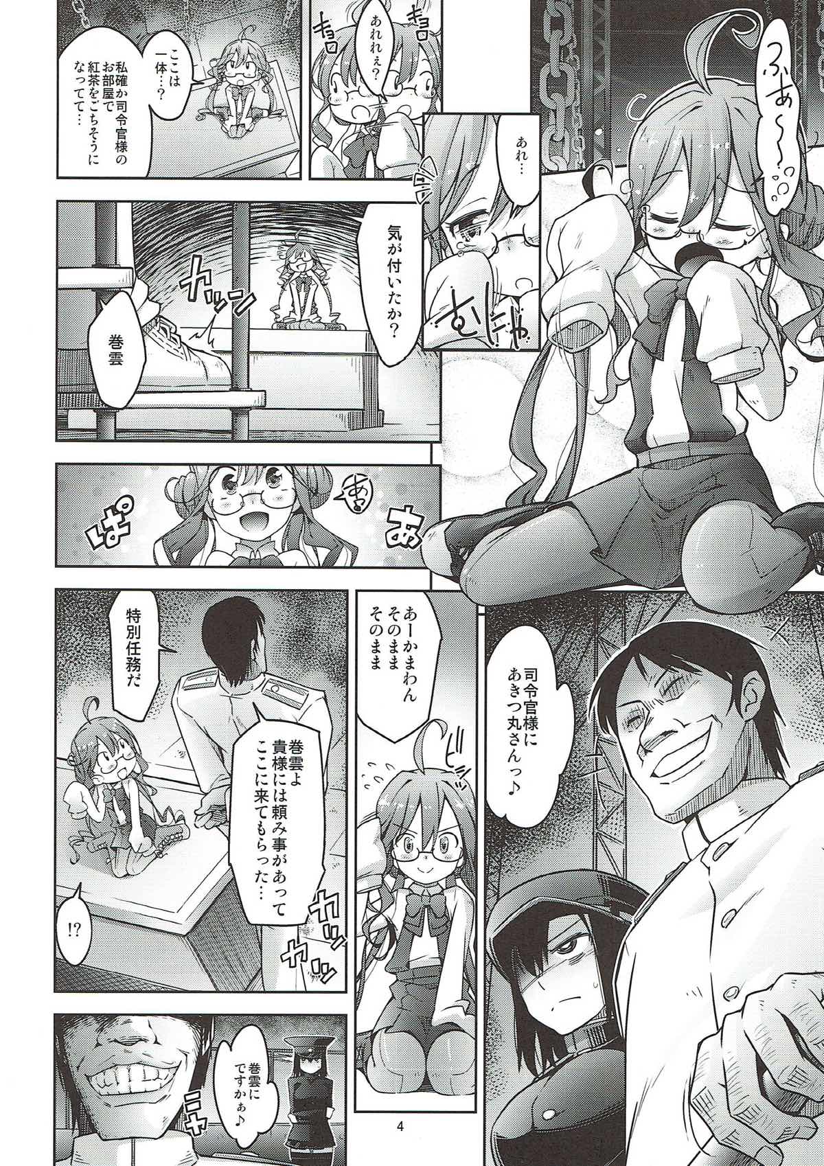 Kowareta Musume to Kowareru Musume page 3 full