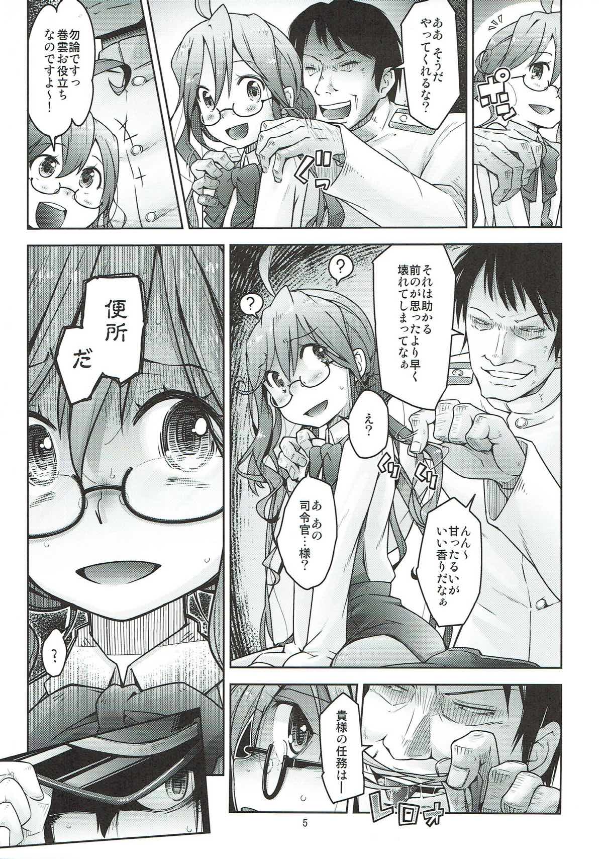 Kowareta Musume to Kowareru Musume page 4 full