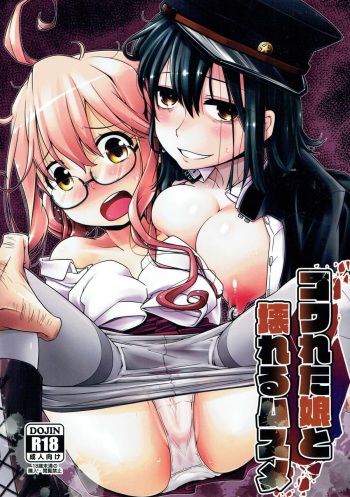 Kowareta Musume to Kowareru Musume cover