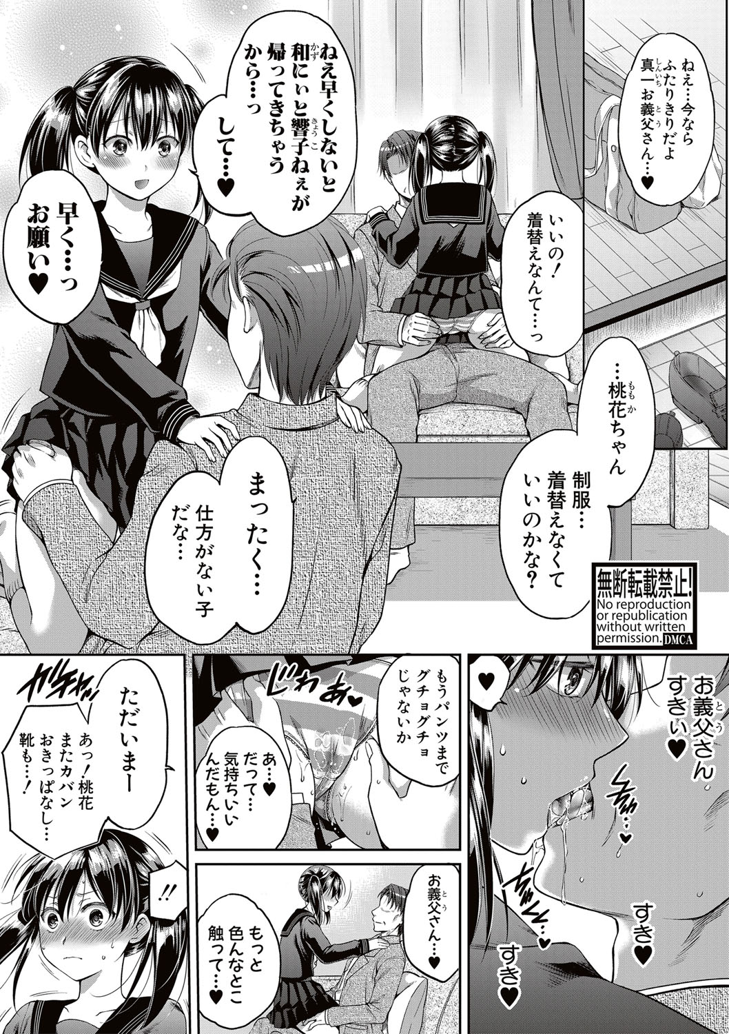 Nisemono Kazoku page 1 full