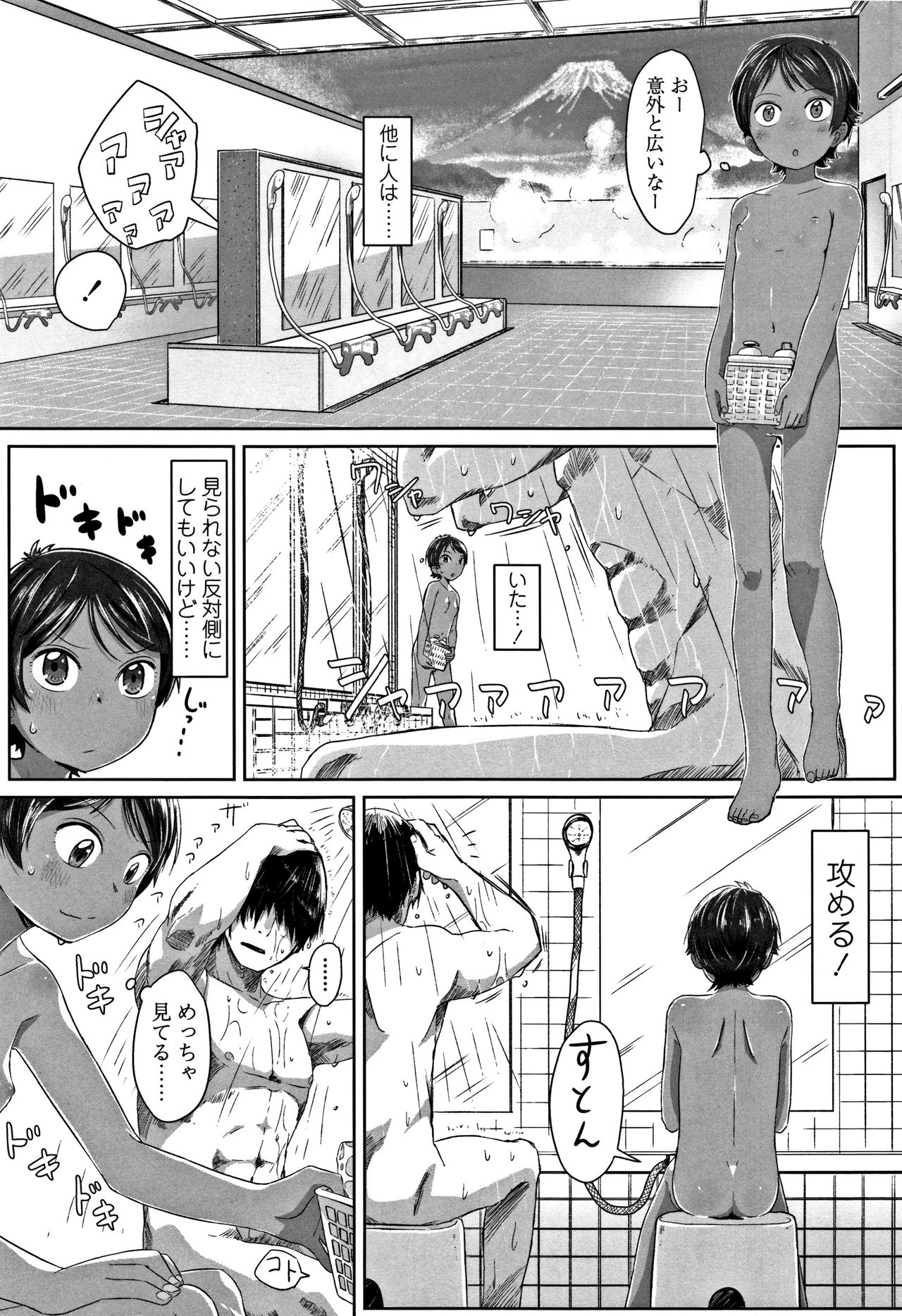 Peaceful Ecchi! - PEACEFUL H page 10 full