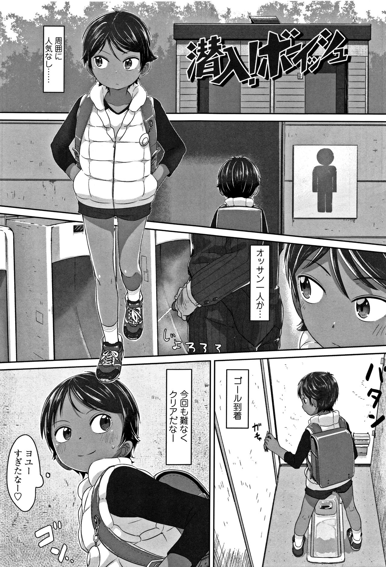 Peaceful Ecchi! - PEACEFUL H page 5 full