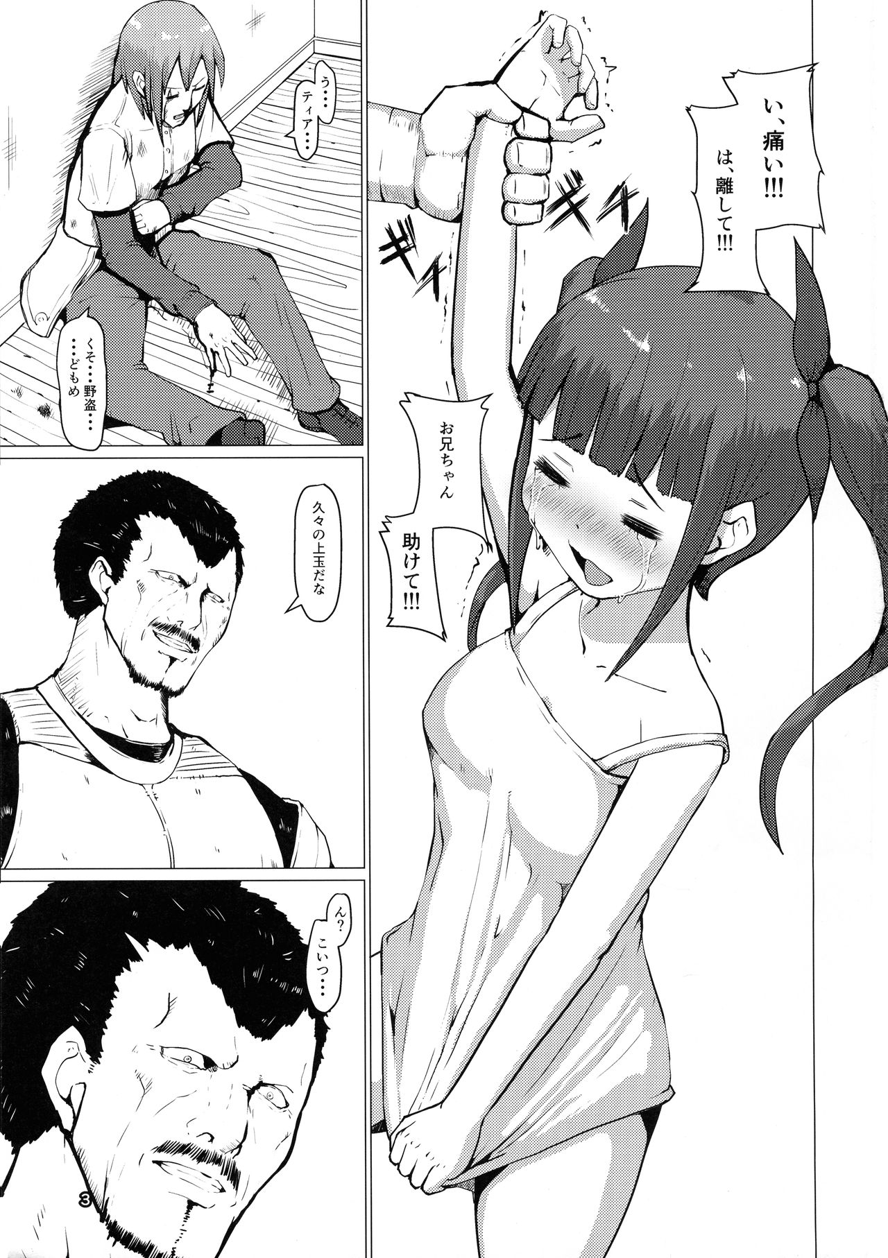 Makon 2 page 3 full