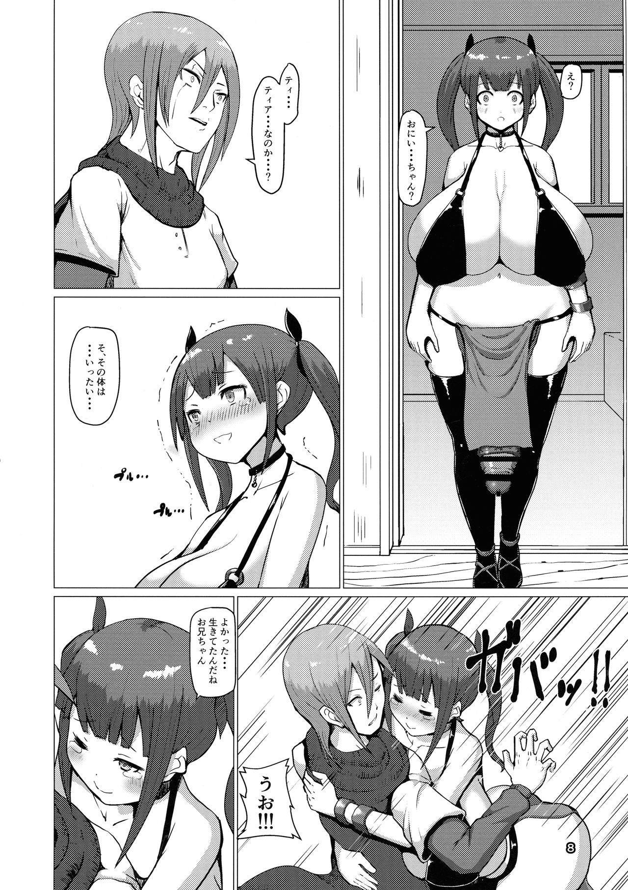 Makon 2 page 8 full