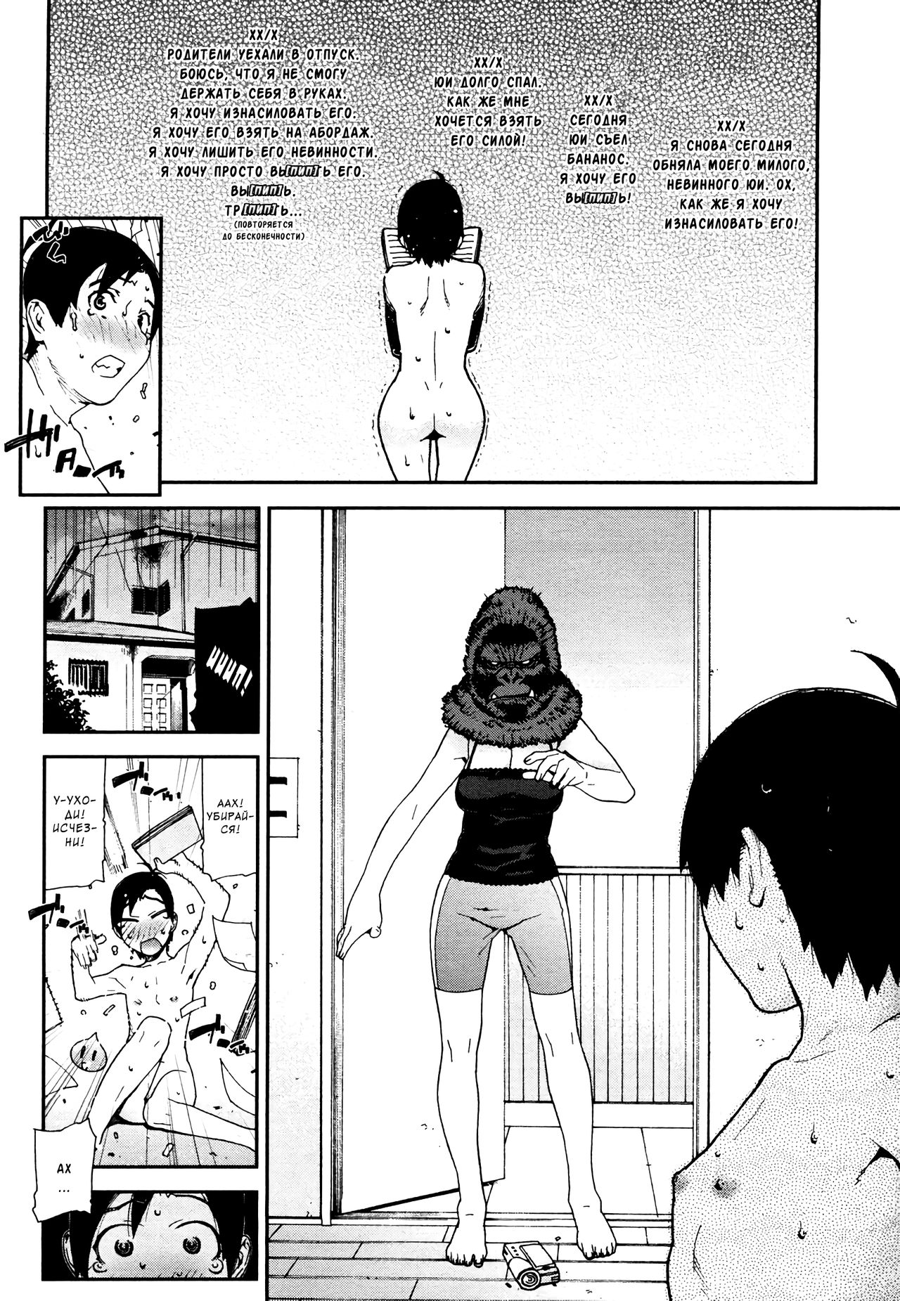 A-chan Nanka Hen! | Странная А-чан! page 6 full