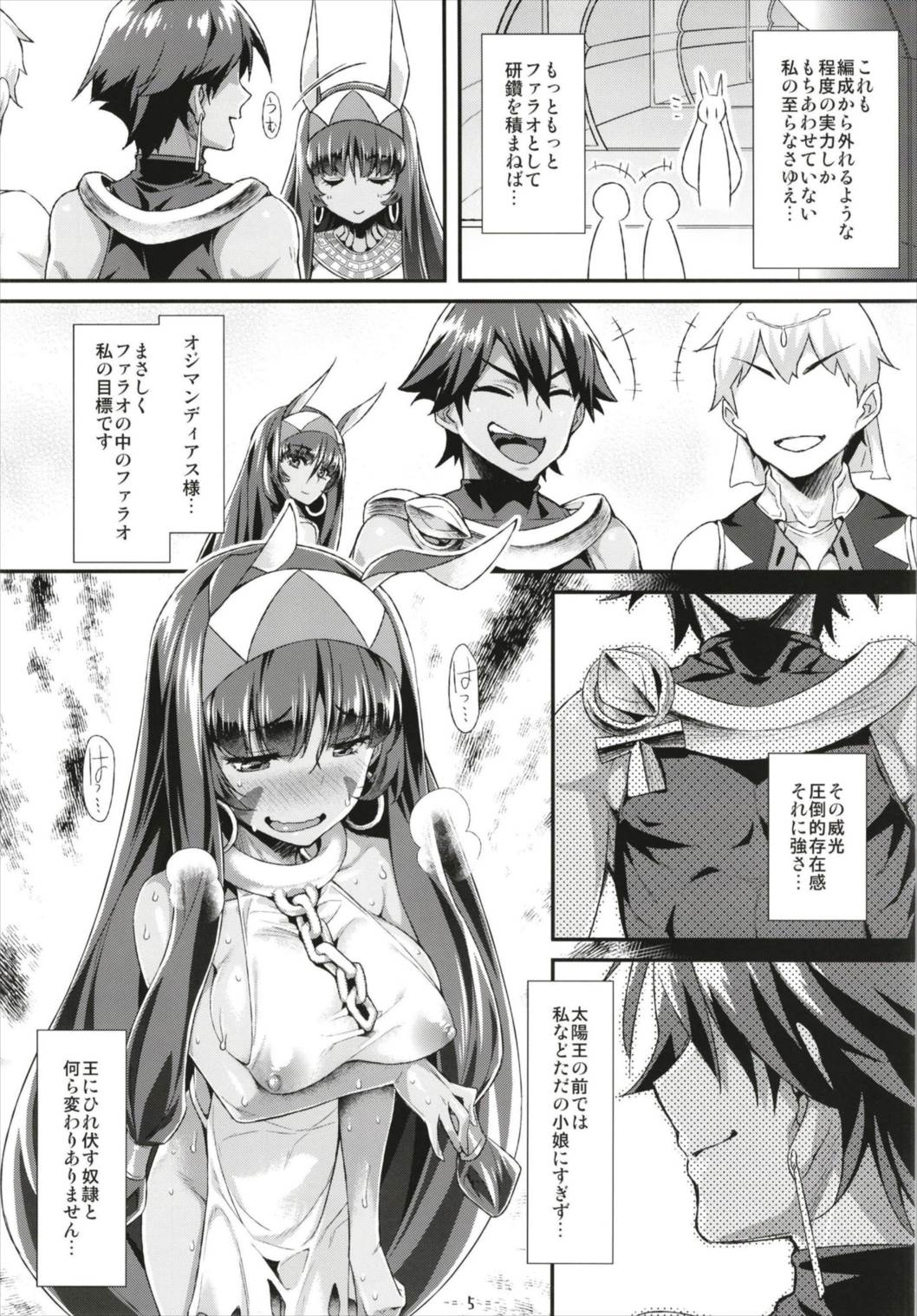 Nitori Ecchi page 5 full