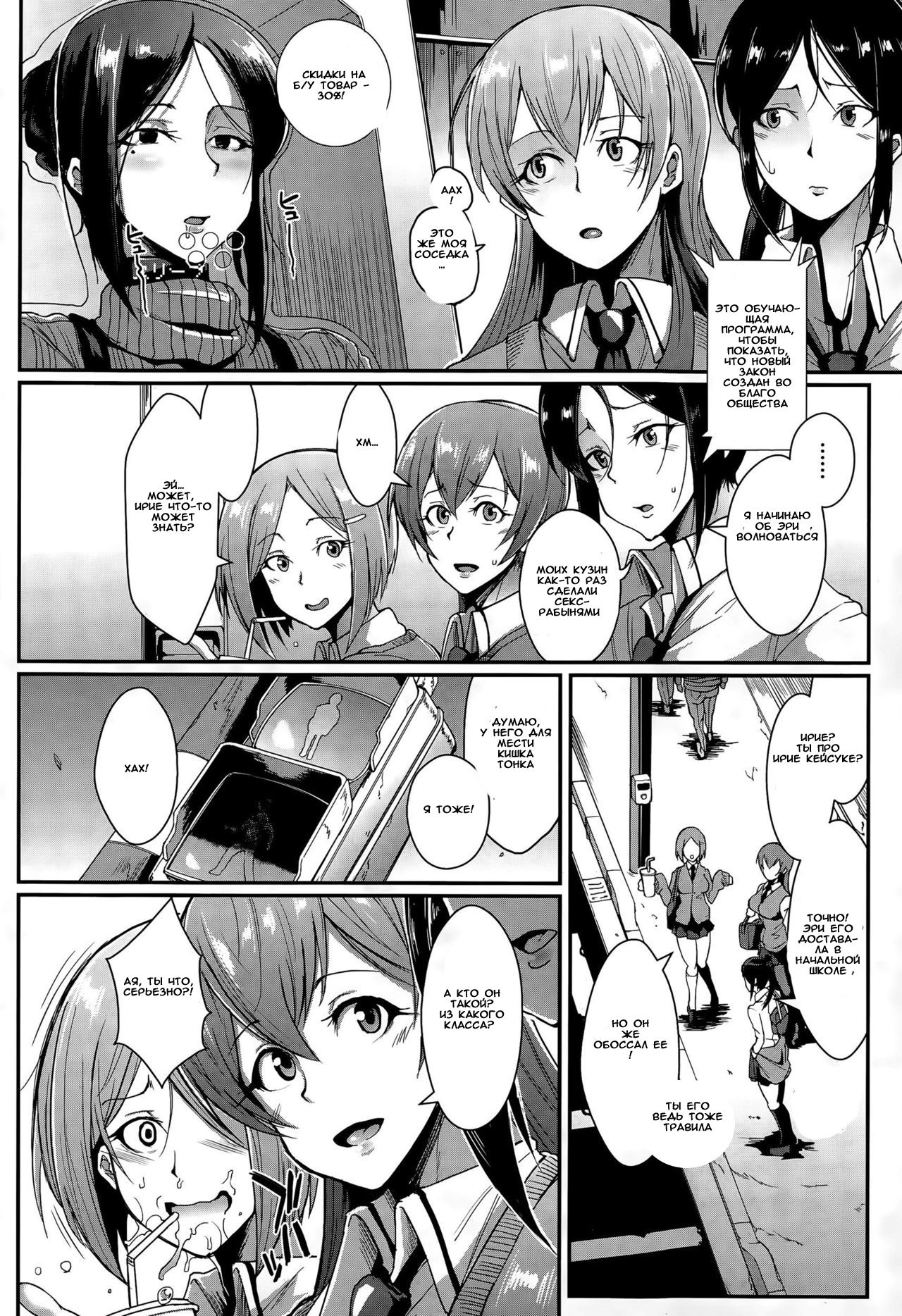 Dolls Ch.1-2 page 4 full