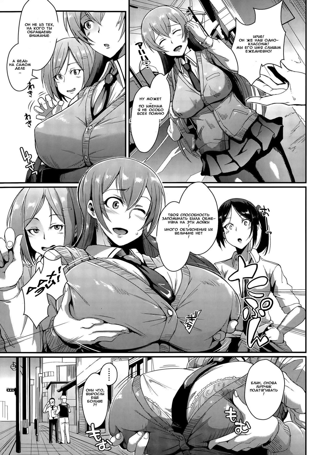 Dolls Ch.1-2 page 5 full