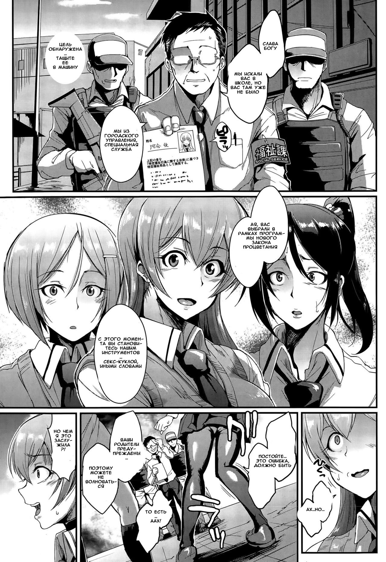 Dolls Ch.1-2 page 7 full