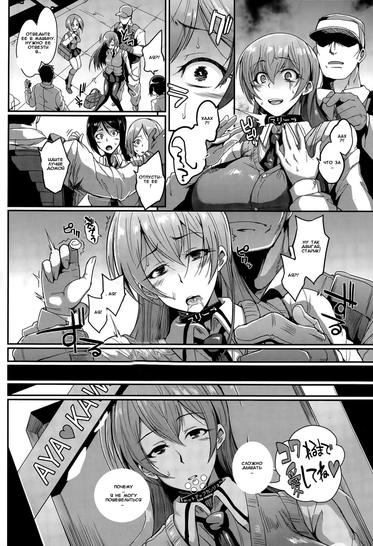 Dolls Ch.1-2 page 8 full