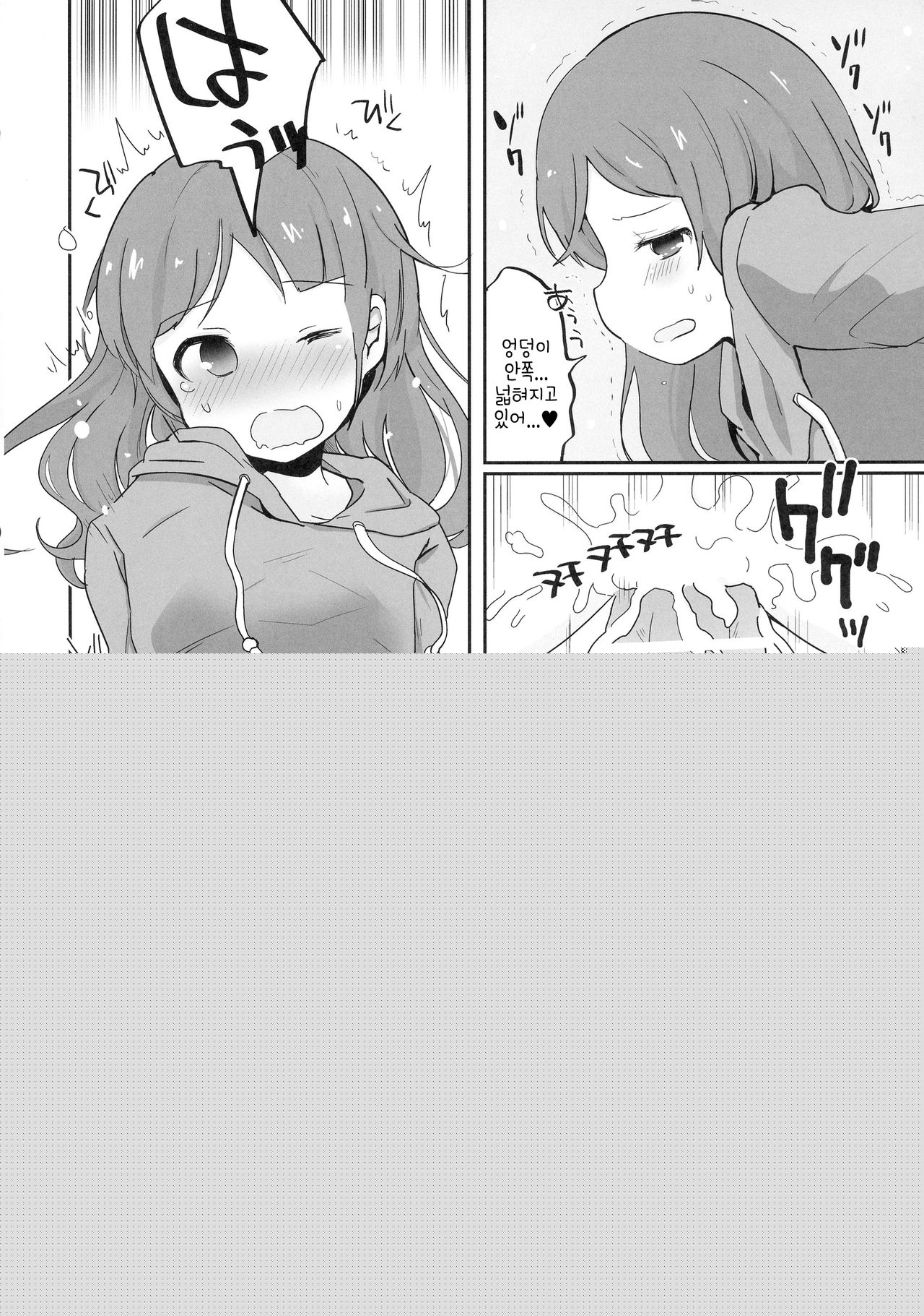 Otokonoko datte... Ninshin Dekiru mon! | 오토코노코도... 임신 가능하거든! page 10 full