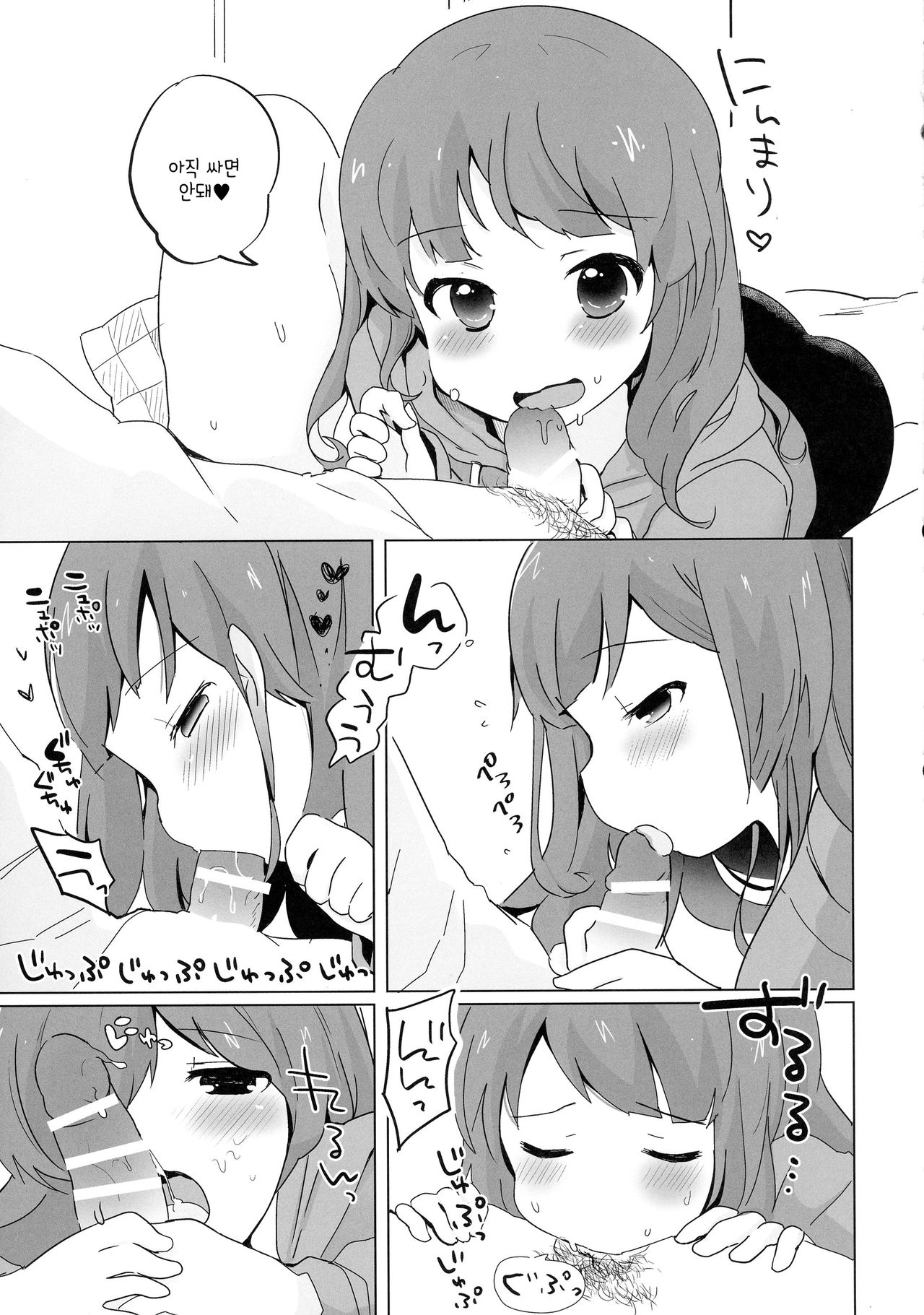 Otokonoko datte... Ninshin Dekiru mon! | 오토코노코도... 임신 가능하거든! page 7 full