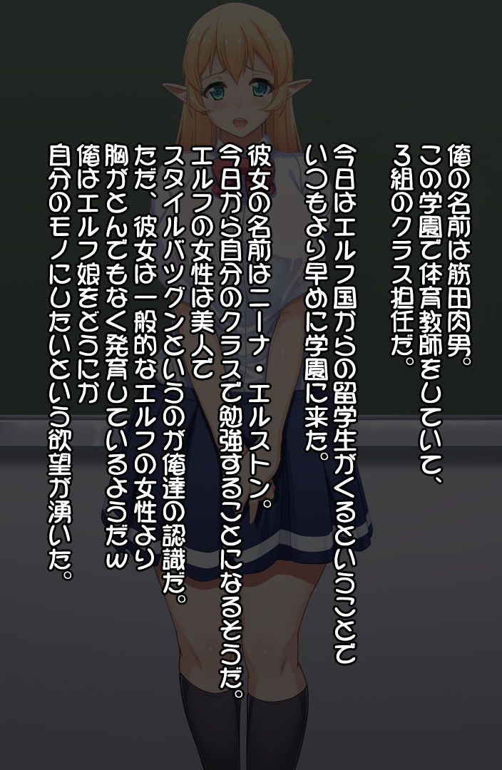 Junshin na Elf no Ryuugakusei ni H na Koto o Oshieyou! page 2 full
