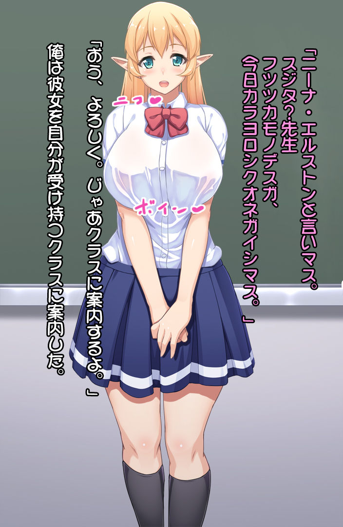 Junshin na Elf no Ryuugakusei ni H na Koto o Oshieyou! page 3 full