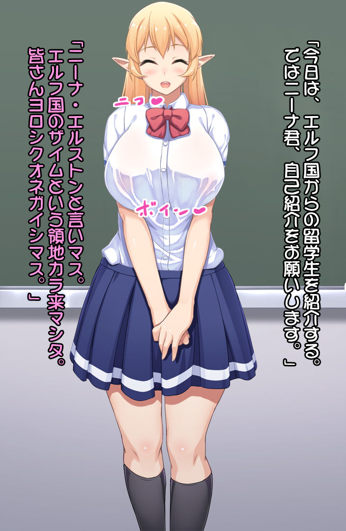 Junshin na Elf no Ryuugakusei ni H na Koto o Oshieyou! page 4 full