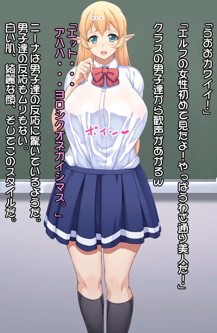 Junshin na Elf no Ryuugakusei ni H na Koto o Oshieyou! page 5 full
