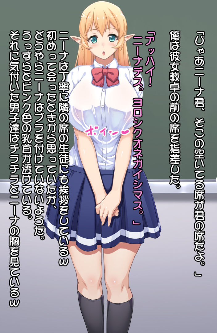 Junshin na Elf no Ryuugakusei ni H na Koto o Oshieyou! page 6 full