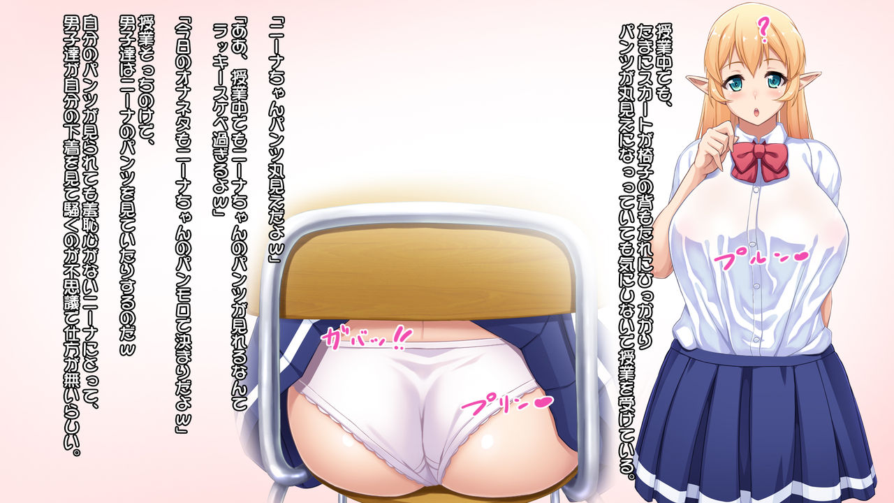 Junshin na Elf no Ryuugakusei ni H na Koto o Oshieyou! page 8 full