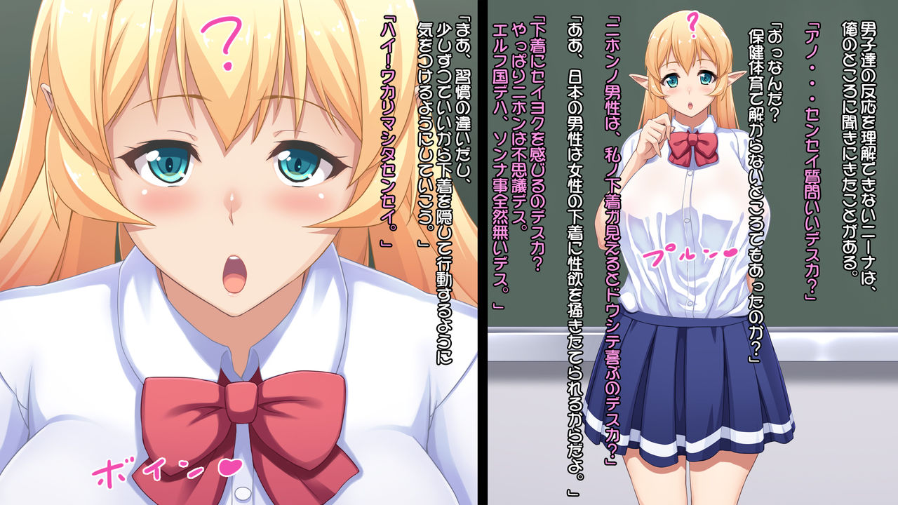 Junshin na Elf no Ryuugakusei ni H na Koto o Oshieyou! page 9 full