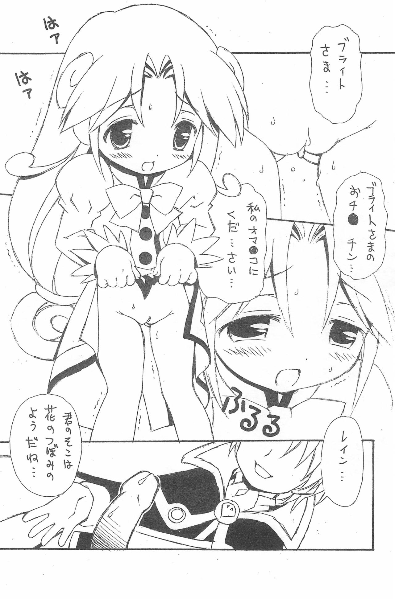 Mudai page 3 full