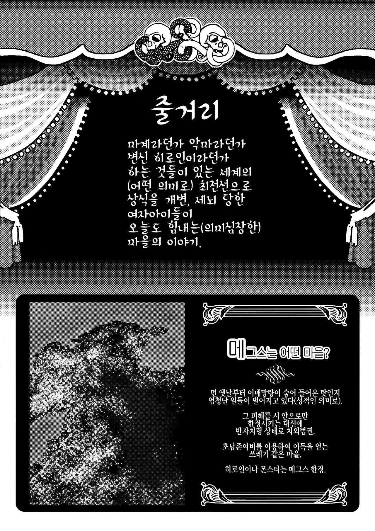 Tanoshii Hazukashii Variety | 즐겁고 부끄러운 버라이어티 page 3 full