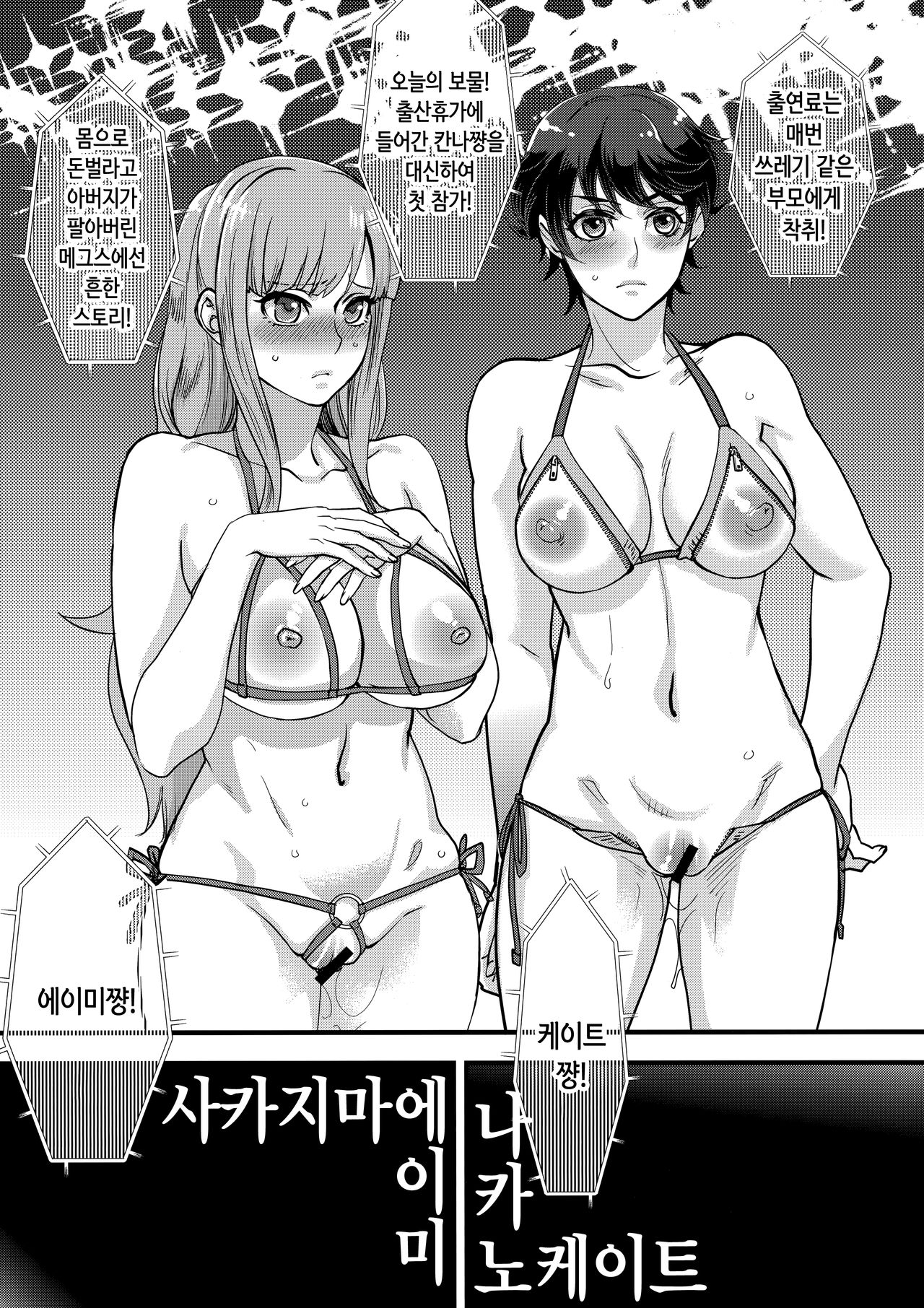 Tanoshii Hazukashii Variety | 즐겁고 부끄러운 버라이어티 page 6 full