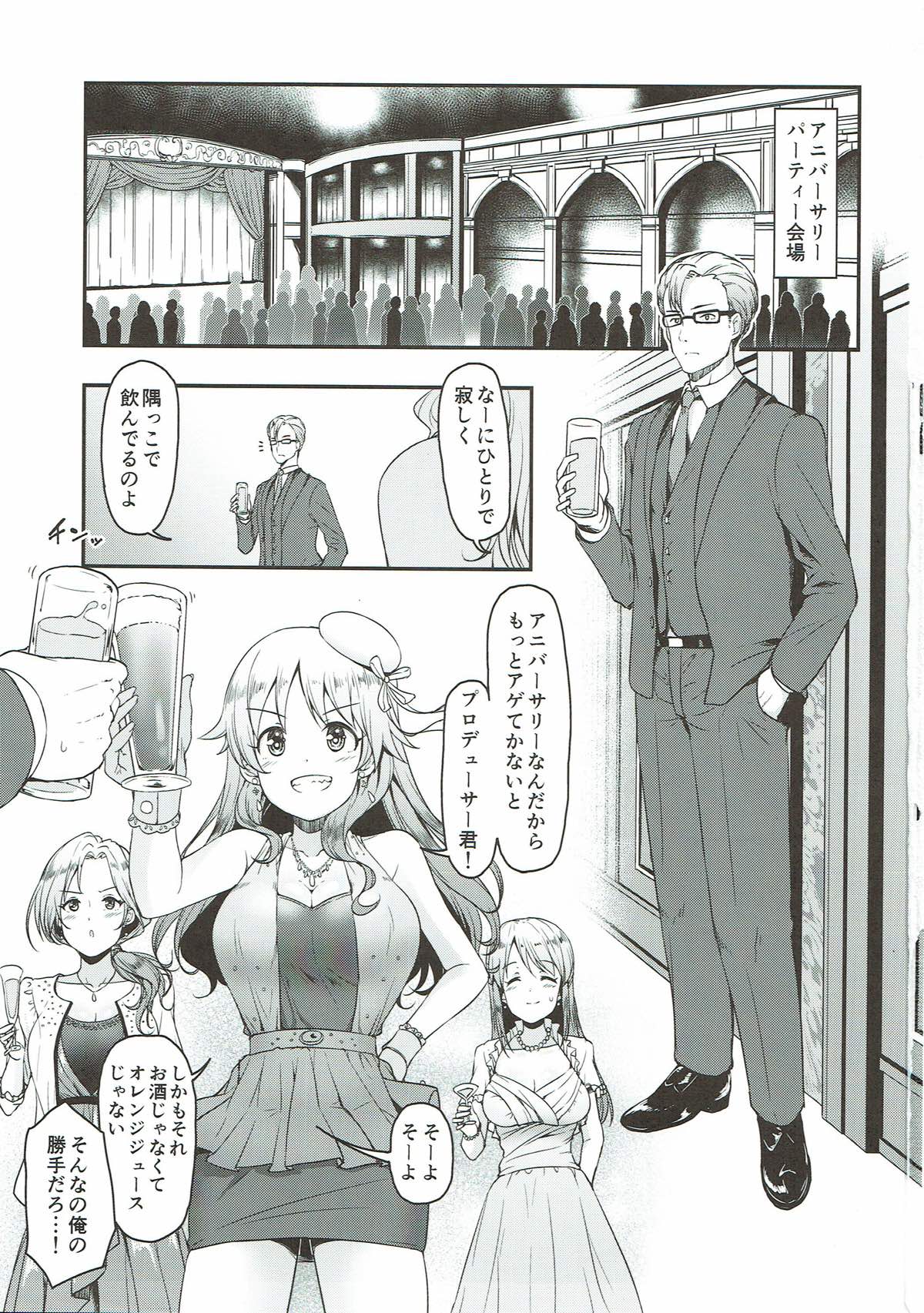 Brilliant Sweet page 2 full