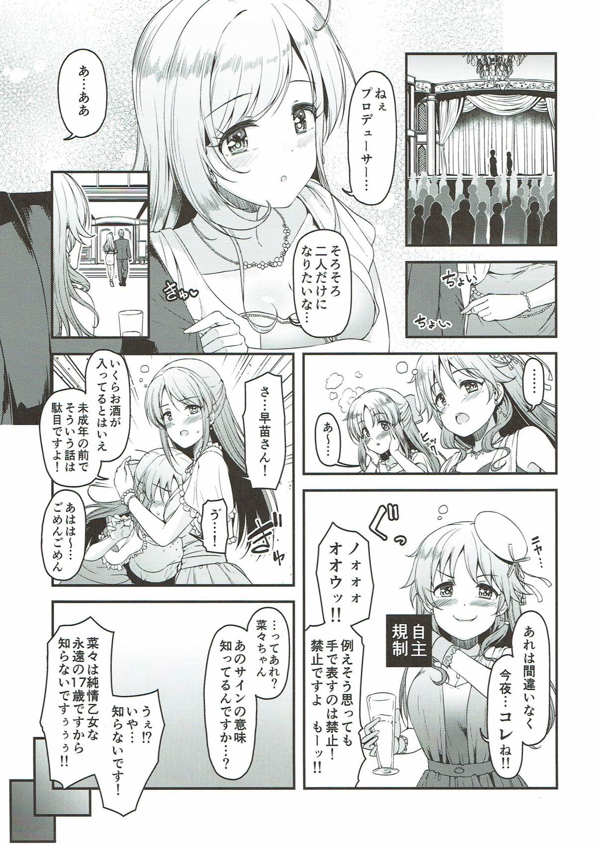 Brilliant Sweet page 6 full